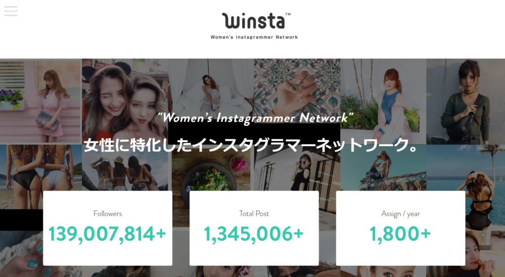 Winsta｜株式会社クロスリング　公式サイト
