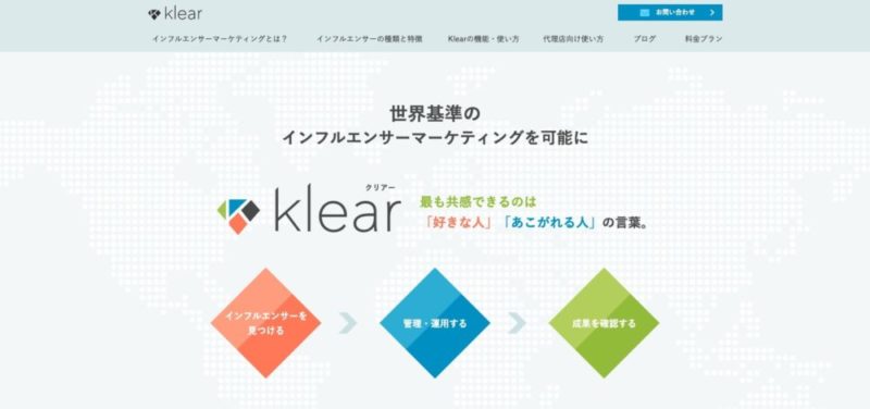 Klear(クリアー)